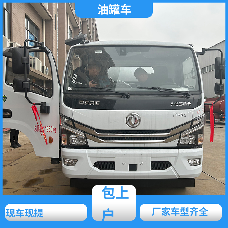 小型 铝合金油罐车 油槽车 整车不超重车身小巧 柳汽