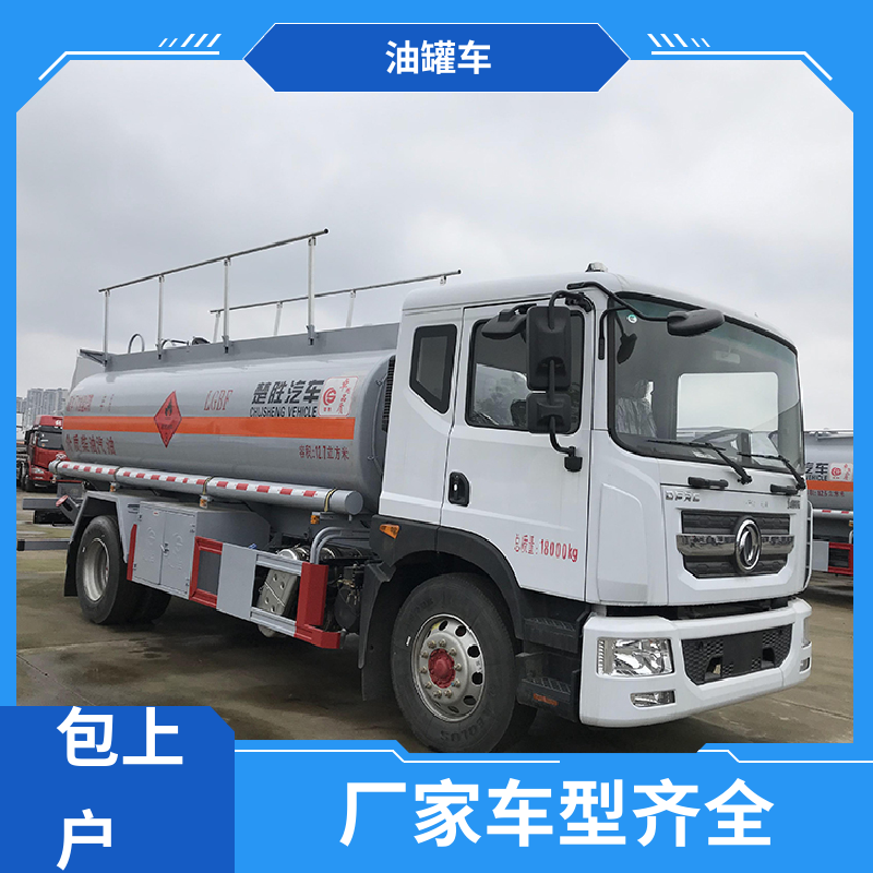 D7D8D9 不锈钢油罐车 加油车 可定制包上牌包送车 解放