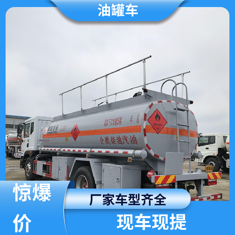 东风 小三轴 危险品运输车 供液车 结构合理有现车实价