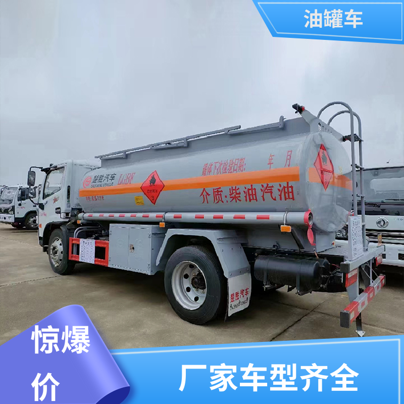 D7D8D9 柴油运输车 运油车 可定制包上牌包送车 东风福瑞卡