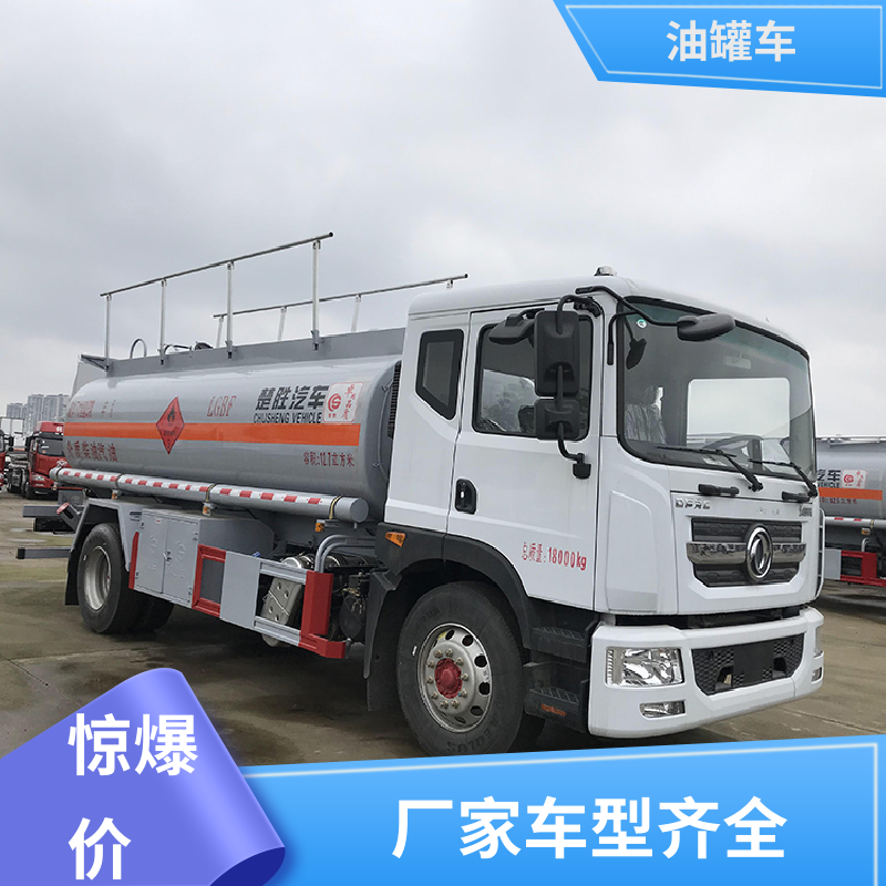 东风天锦 小型 石油转运车 加油车 整车不超重车身小巧
