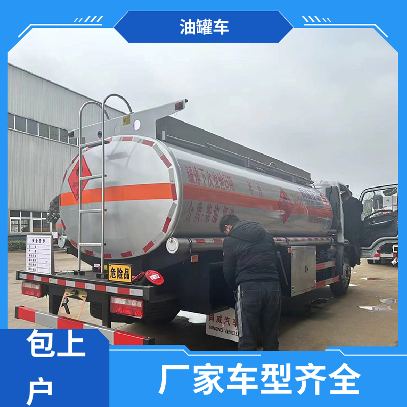 小型 移动式油罐车 流动加油车 结构合理有现车实价 东风天锦