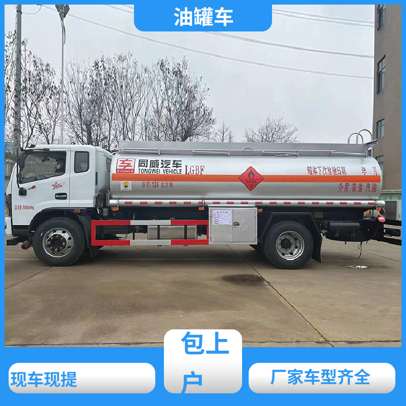 东风福瑞卡 4.5方 铝合金油罐车 供液车 结构合理有现车实价