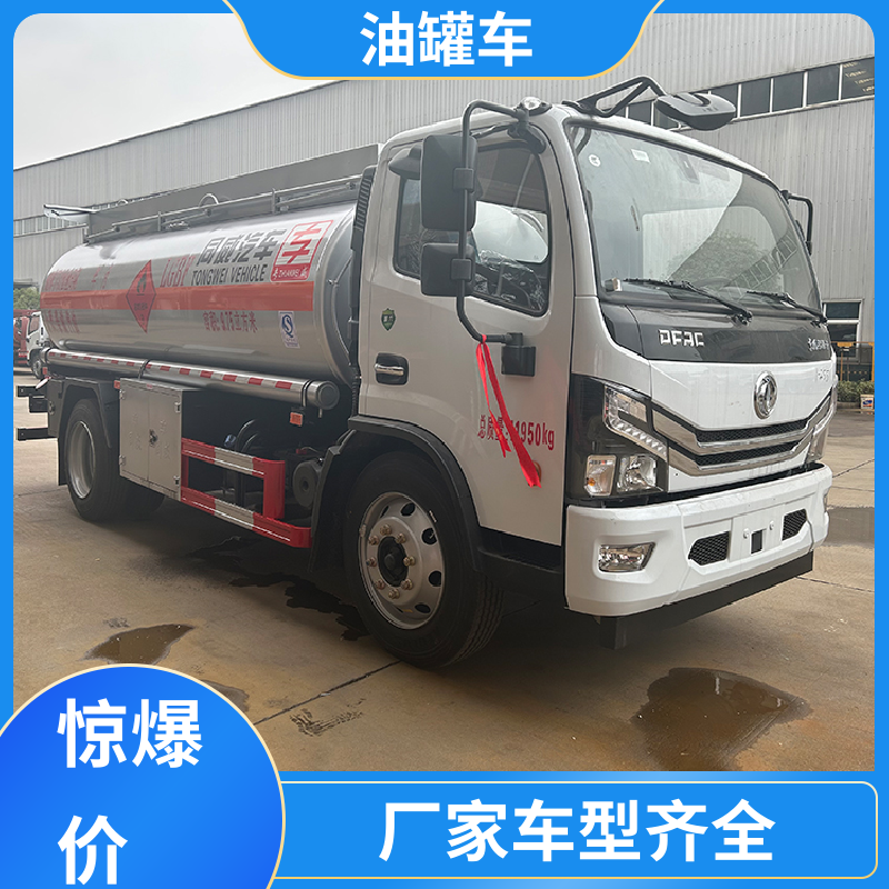 蓝牌 危险品车 油槽车 整车不超重车身小巧 东风福瑞卡