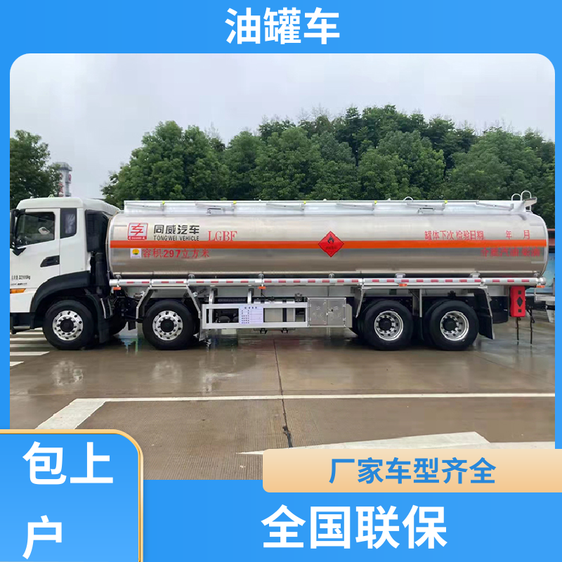 东风 大型20吨 厢式油罐车 流动加油车 结构合理有现车实价
