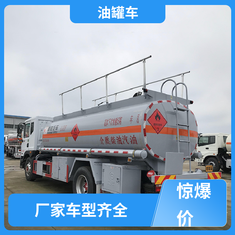 柳汽 小型 危险品运输车 供液车 整车不超重车身小巧