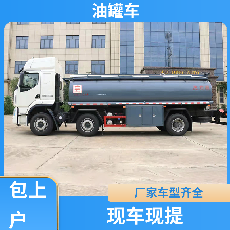 东风福瑞卡 蓝牌 汽油运输车 油槽车 整车不超重车身小巧