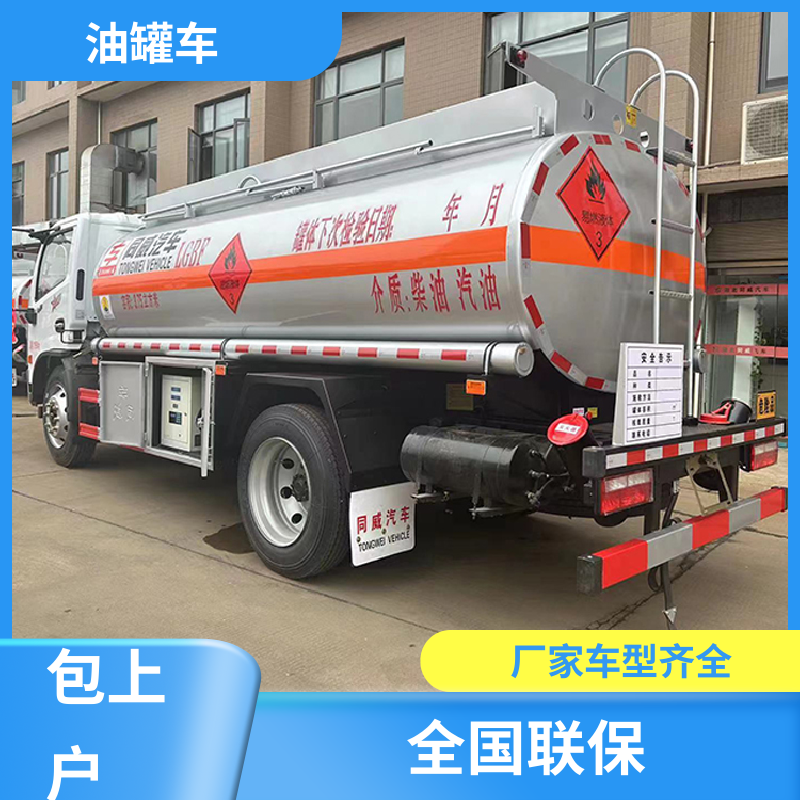 重汽汕德卡 4.5方 汽油运输车 流动加油车 可定制包上牌包送车