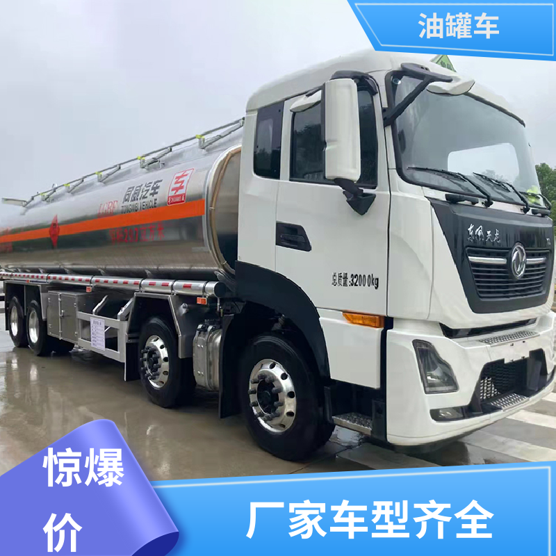 东风 4.5方 危险品运输车 运油车 整车不超重车身小巧
