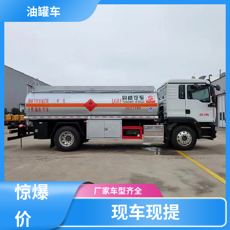 D7D8D9 铝合金油罐车 工地加油车 可定制包上牌包送车 东风福瑞卡