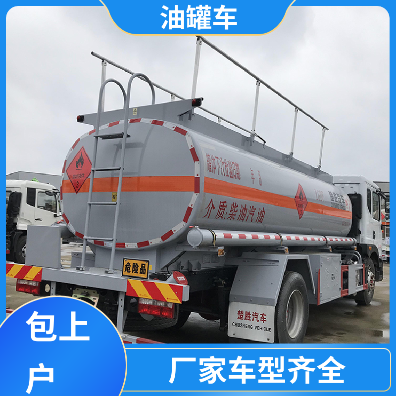 东风天龙 大型20吨 铝合金油罐车 供液车 整车不超重车身小巧