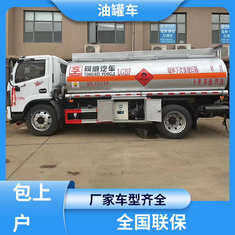 小型 铝合金油罐车 工地加油车 结构合理有现车实价 解放