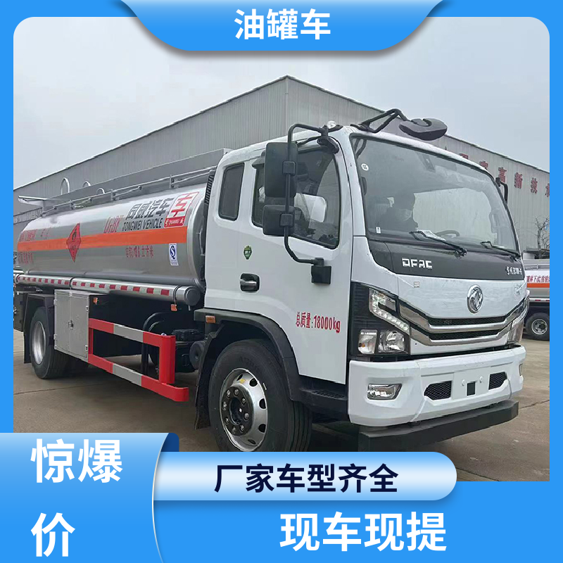 蓝牌 液体碳钢油罐车 流动加油车 结构合理有现车实价 重汽汕德卡