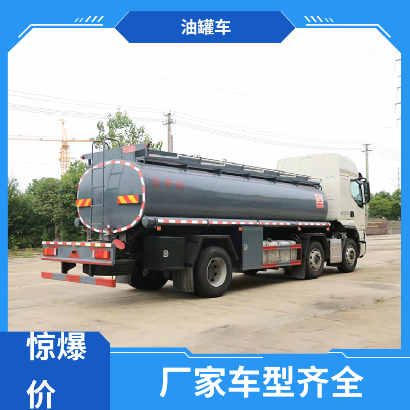 柳汽 4.5方 汽油运输车 工地加油车 结构合理有现车