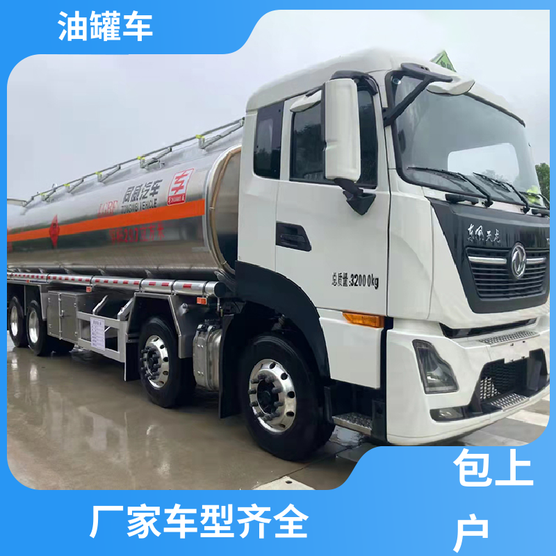 8吨10吨 汽油运输车 流动加油车 整车不超重车身小巧 东风福瑞卡