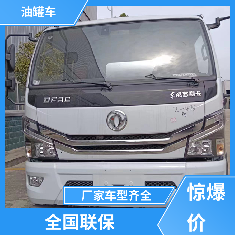 大型20吨 柴油运输车 油槽车 整车不超重车身小巧 重汽汕德卡