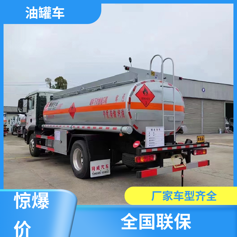 D7D8D9 危险品运输车 加油车 可定制包上牌包送车 东风天锦