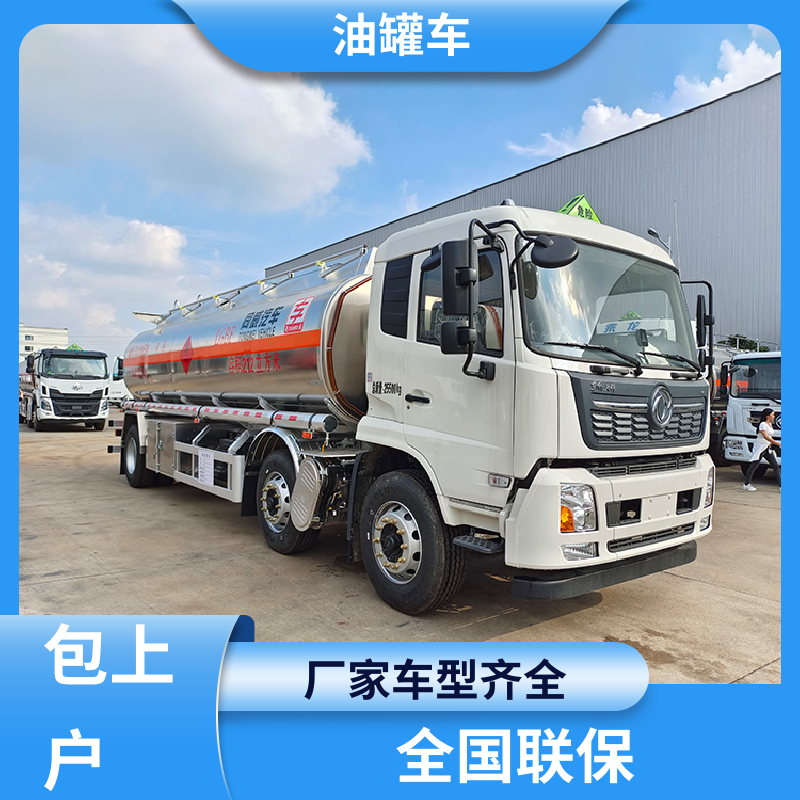 D7D8D9 厢式油罐车 流动加油车 结构合理有现车 东风福瑞卡