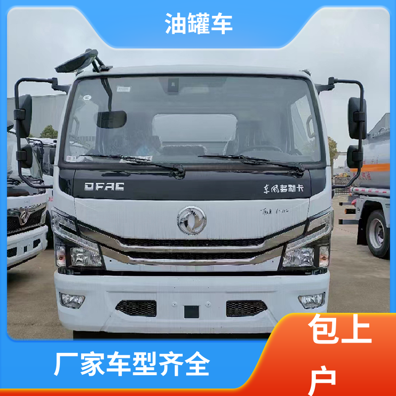 柳汽 蓝牌 化工轻油运输车 油槽车 整车不超重车身小巧