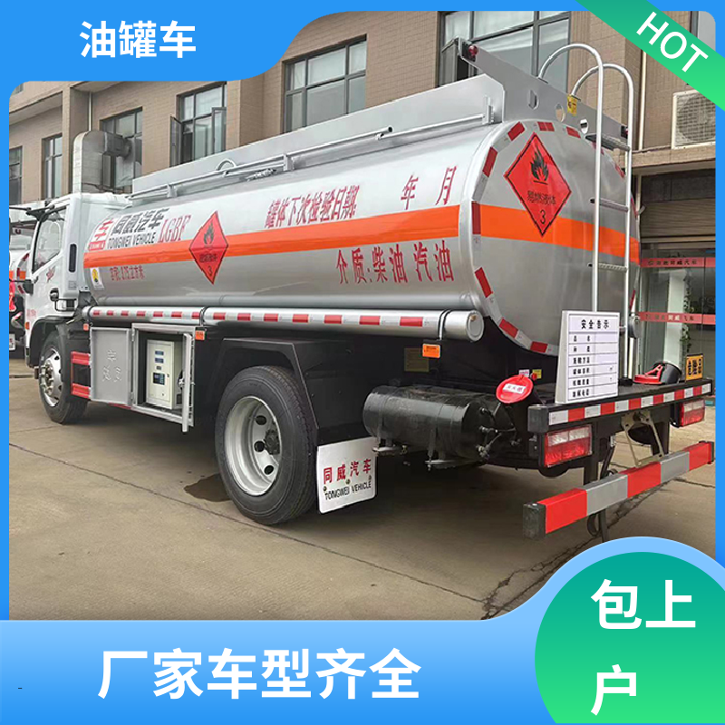 大型20吨 危险品车 流动加油车 结构合理有现车实价 东风天龙