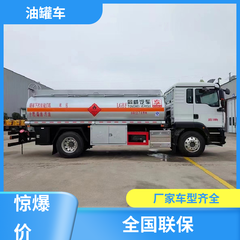 解放 4.5方 汽油运输车 工地加油车 结构合理有现车
