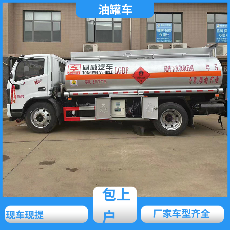 D7D8D9 铝合金油罐车 工地加油车 可定制包上牌包送车 东风
