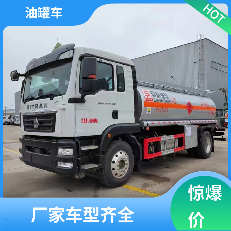 解放 蓝牌 石油转运车 加油车 可定制包上牌包送车