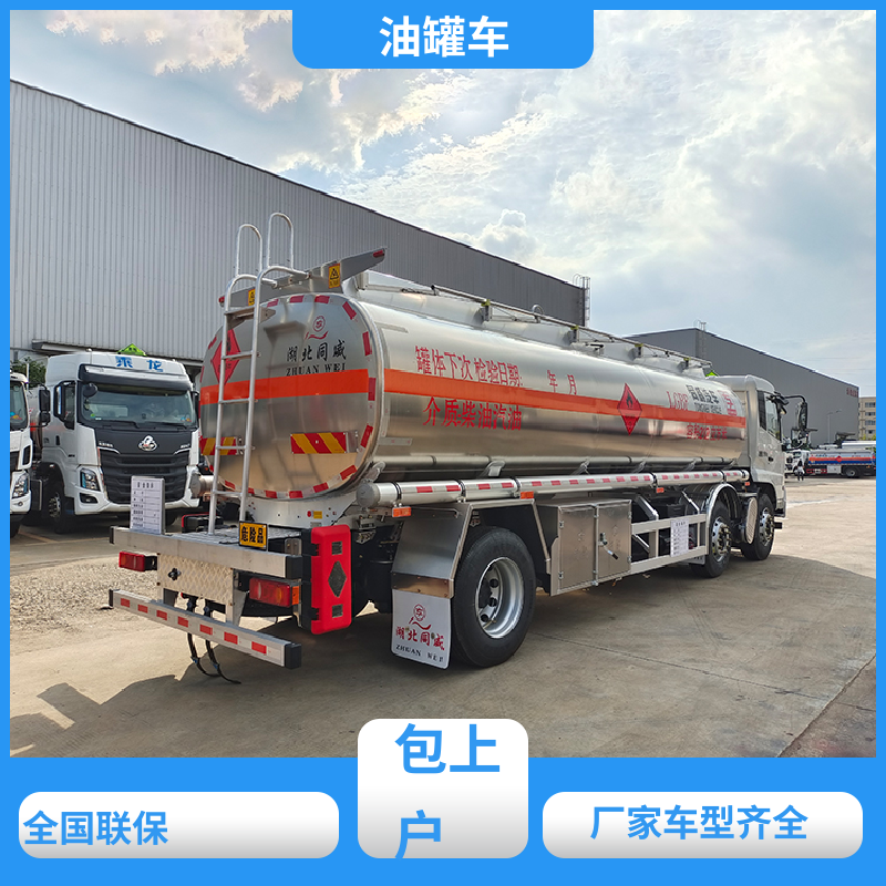 东风多利卡 蓝牌 危险品车 供液车 结构合理有现车实价