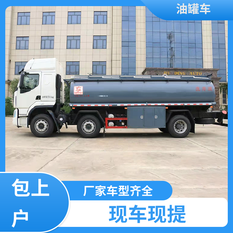 8吨10吨 汽油运输车 供液车 结构合理有现车实价 柳汽