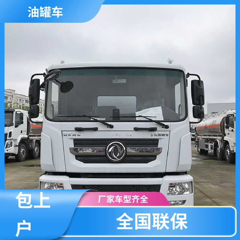 大型20吨 普通油罐车 工地加油车 可定制包上牌包送车 重汽汕德卡