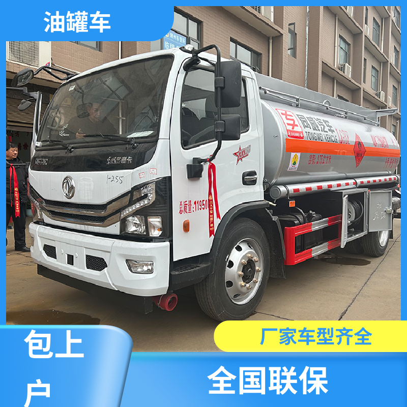 2-3方 石油转运车 加油车 结构合理有现车实价 东风天锦