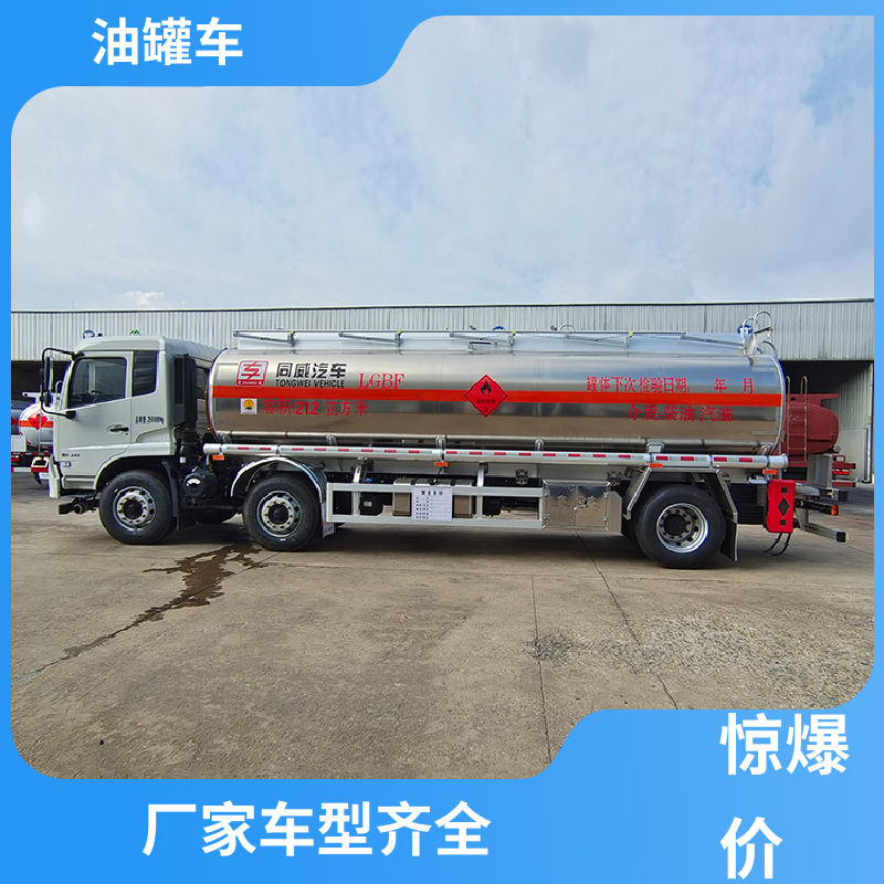 东风多利卡 D7D8D9 不锈钢油罐车 油槽车 结构合理有现车实价