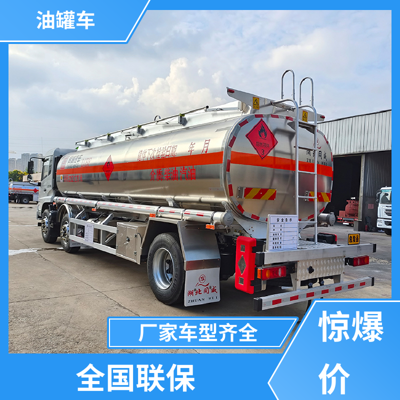 东风福瑞卡 2-3方 汽油运输车 油槽车 整车不超重车身小巧