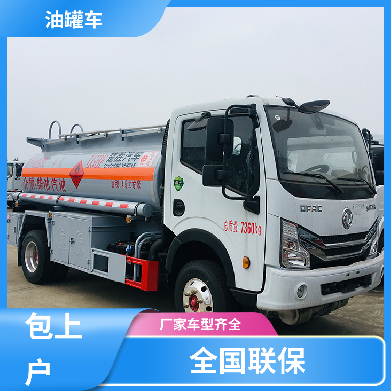 东风多利卡 蓝牌 不锈钢油罐车 供液车 整车不超重车身小巧