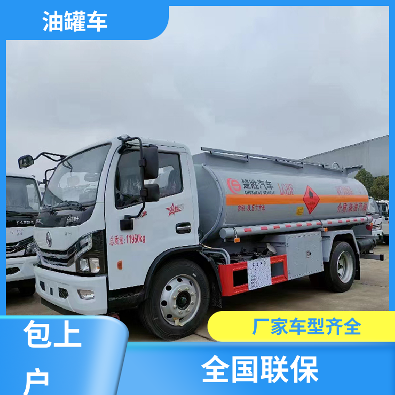大型20吨 铝合金油罐车 运油车 可定制包上牌包送车 解放