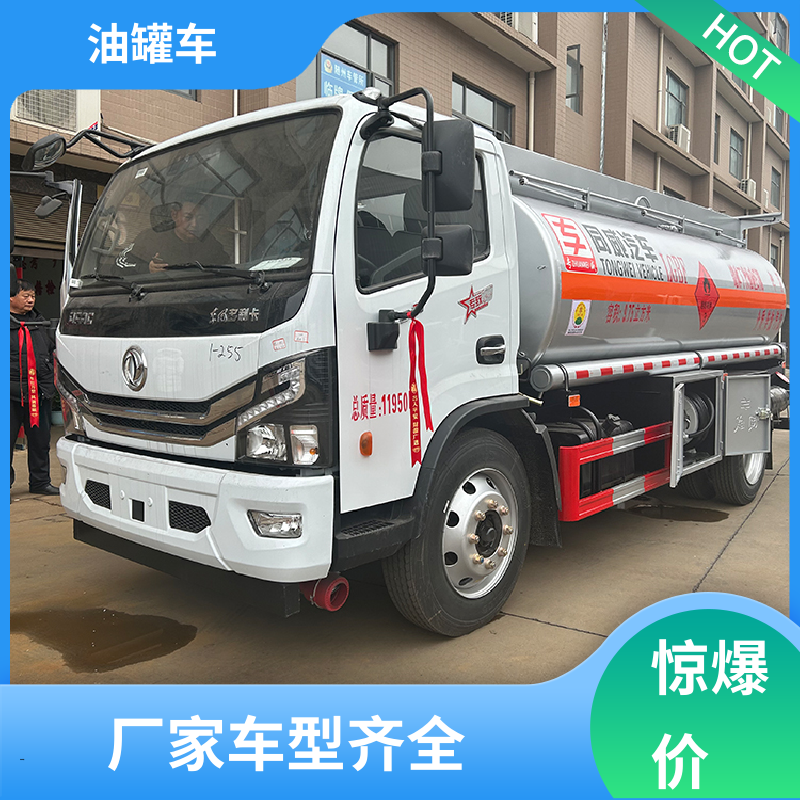 2-3方 移动式油罐车 运油车 可定制包上牌包送车 重汽汕德卡