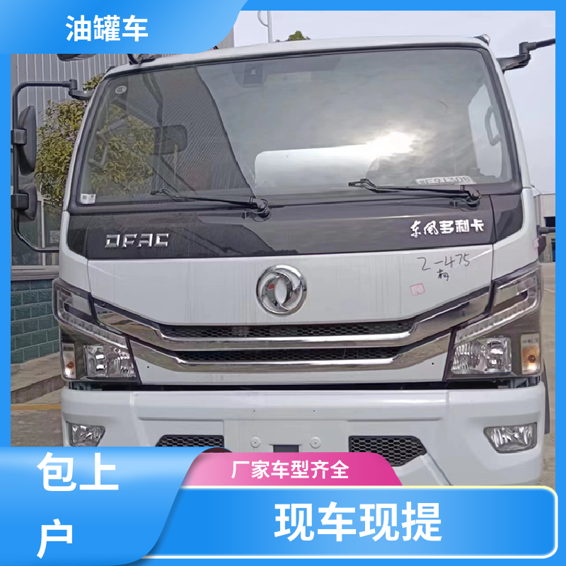东风天锦 2-3方 柴油运输车 工地加油车 结构合理有现车实价