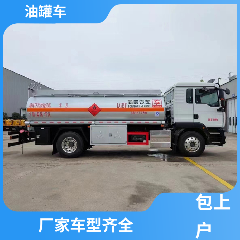 8吨10吨 移动式油罐车 工地加油车 结构合理有现车 重汽汕德卡