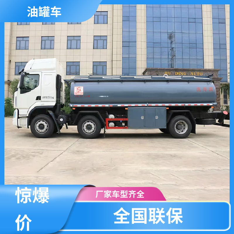 8吨10吨 移动式油罐车 运油车 可定制包上牌包送车 东风福瑞卡