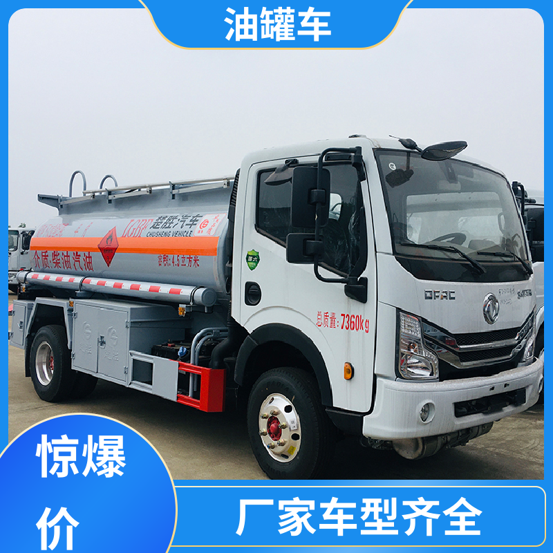 东风天锦 小型 厢式油罐车 流动加油车 结构合理有现车实价