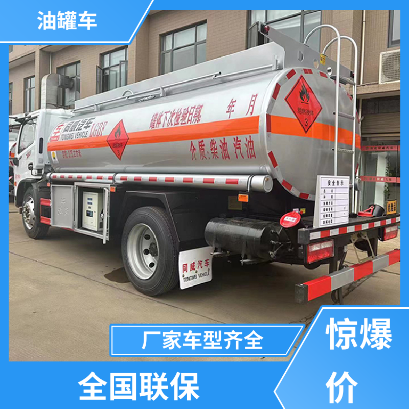 解放 8吨10吨 化工轻油运输车 供液车 整车不超重车身小巧