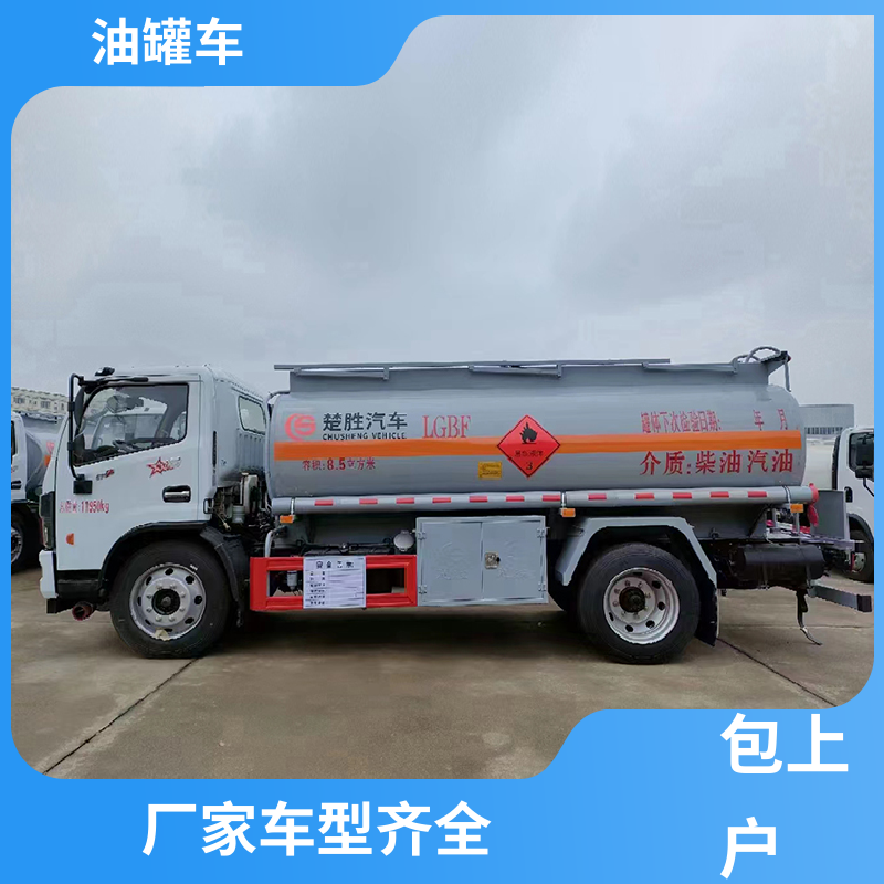 蓝牌 柴油运输车 运油车 结构合理有现车实价 柳汽
