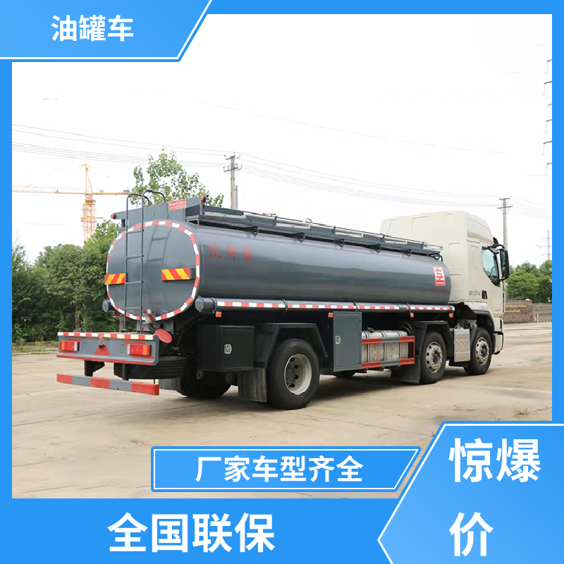 小型 移动式油罐车 供液车 结构合理有现车实价 解放