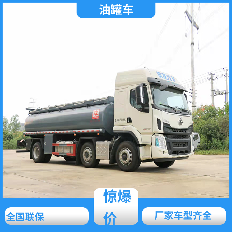 重汽汕德卡 大型20吨 移动式油罐车 运油车 整车不超重车身小巧
