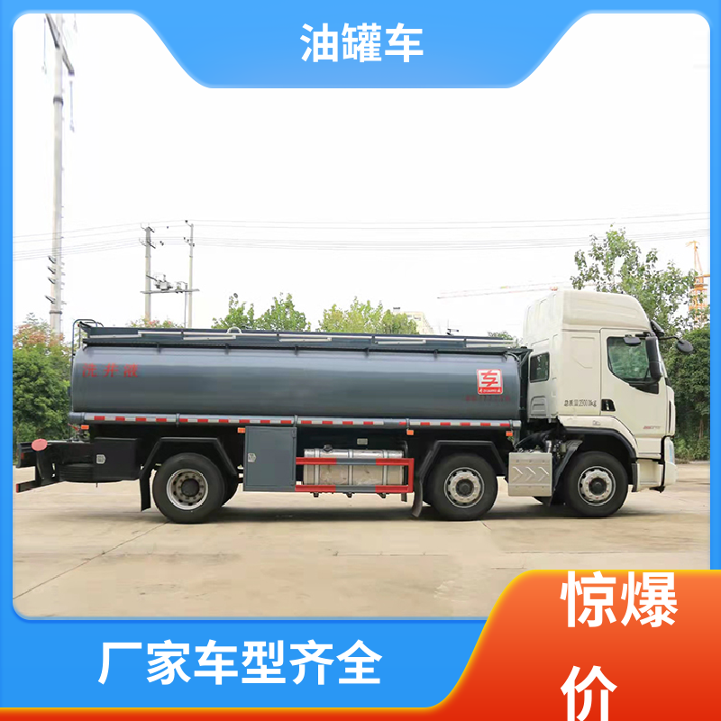 东风福瑞卡 小三轴 液体碳钢油罐车 供液车 结构合理有现车实价