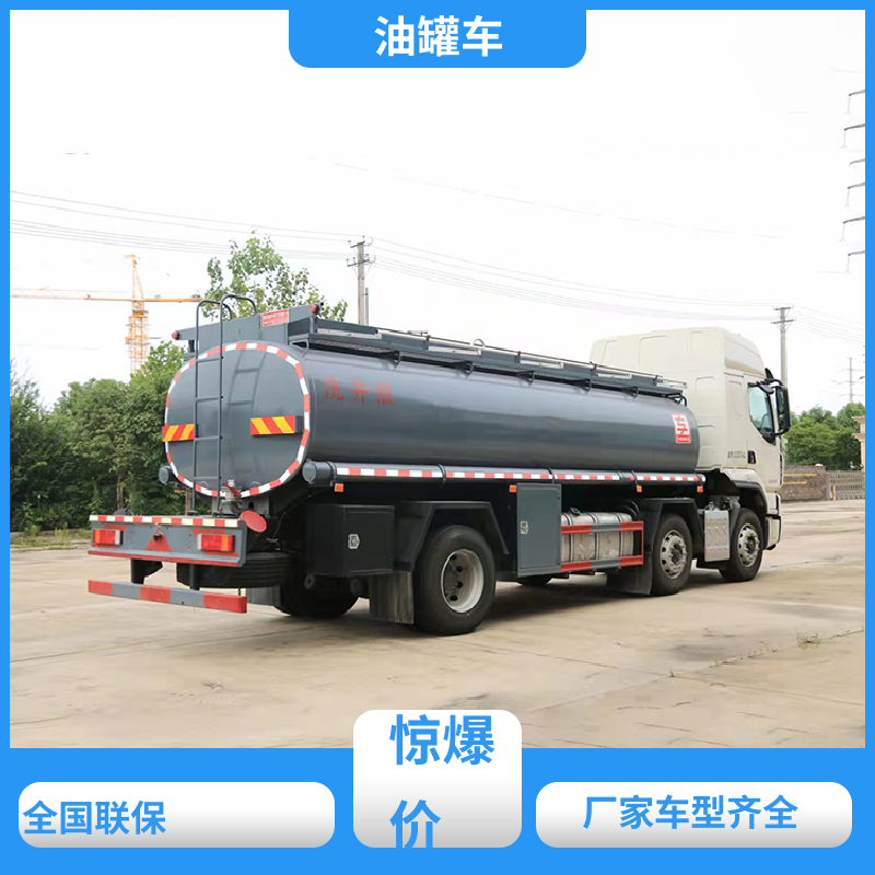 柳汽 2-3方 汽油运输车 供液车 整车不超重车身小巧
