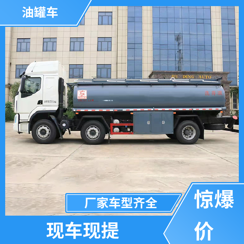 东风福瑞卡 小三轴 石油转运车 加油车 结构合理有现车实价