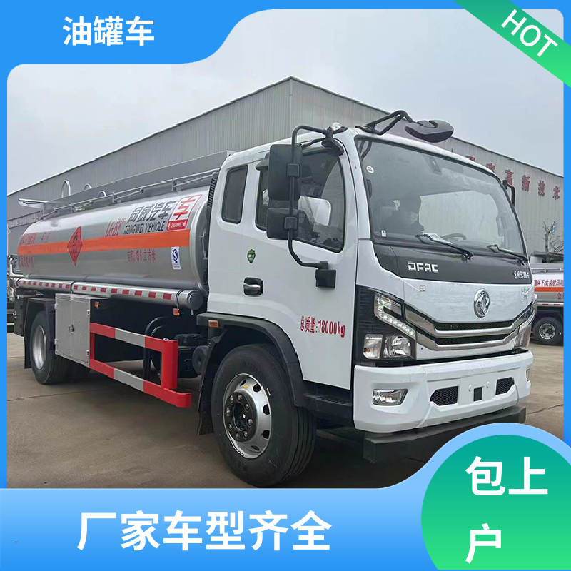 8吨10吨 厢式油罐车 供液车 结构合理有现车实价 东风天锦