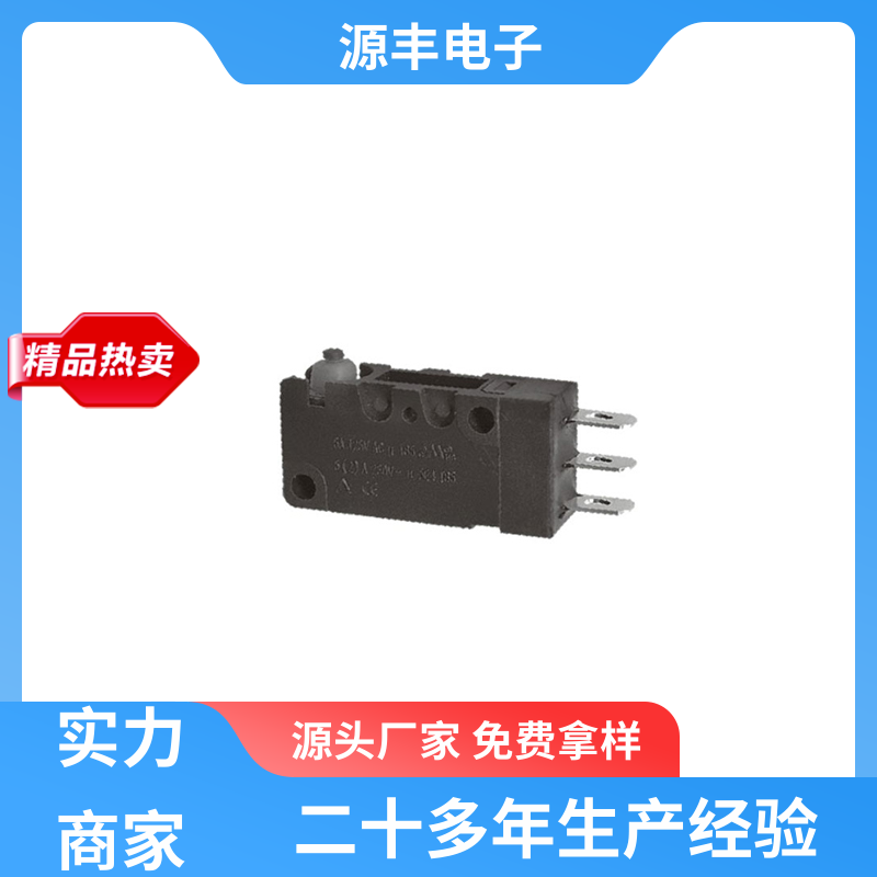 自动化设备 金属按钮 可靠性高 多型号满足您的需求 源丰电子