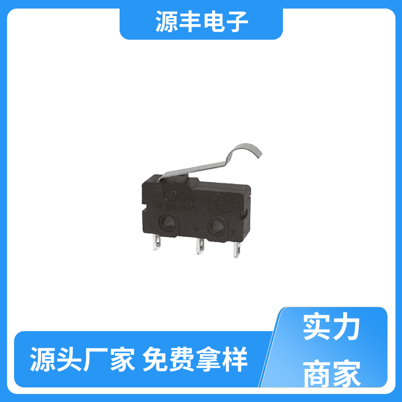 源丰电子 电子设备 贴片微动开关 大功率 多型号满足您的需求